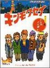 ピアノミニアルバム 二人のアカボシ(キンモクセイ)