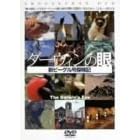 �_�[�E�B���̊� ~�V�r�[�O�����T���L~ 1~3 3���Z�b�g [DVD]