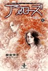 アプローズ―喝采 (4) (秋田文庫)/