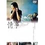 � [DVD]
