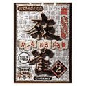 お父さんのための麻雀 ルールいろいろ編 2