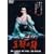 ���A�̒� [DVD]