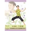 �L���C�ɂȂ鑾�Ɍ� ���i�� [DVD]