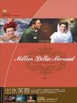 Million Dollar Mermaid (Original English. English Subtitle. Esther Williams, Victor Mature, Walter Pidgeon)