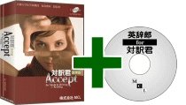 対訳君医学版Accept + 英辞郎 for 対訳君