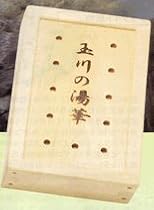 玉川の湯華　中判サイズ