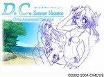 D.C. Summer Vacation 通常版