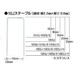マックス/MAX ステンレスステープル 肩幅10mm 長さ25mm 5000本入り() 受注単位5 1025J-S [その他]