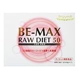 �y���D�E���f���������p�zBE-MAX RAW DIET50�i�r�[�}�b�N�X�@���[�_�C�G�b�g50�j