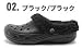 クロックスマンモス♪冬でもあったかふわふわボア付き☆ブラック/ブラック