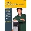 Norton SystemWorks Standard Edition 11.0