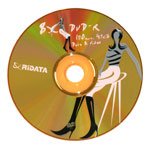RITEK/RIDATA 8X DVD-R 4.7GB 50PACK (RIDATA RED SHRINK WRAP) # DRD-478-RDGD50