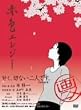 �ԐF�G���W�[ [DVD]