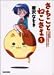 さちことねこさま / 唐沢 なをき さちことねこさま / 唐沢 なをき