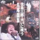 「大いに唄う」名場面集