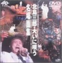 「大いに唄う」名場面集