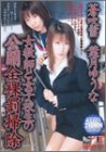 女教師と女子校生の公開全裸罰掃除