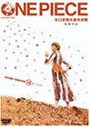 ONE PIECE 秋コレクション