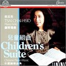 Children`s Suite: Chinese Piano Music