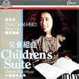 Children's Suite: Chinese Piano Music