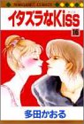 ���������Kiss (16) (�ޡ�����åȥ��ߥå��� (2506))