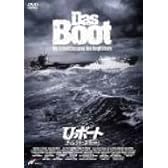 U・ボート ディレクターズ・カット [DVD]