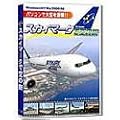 スカイマークで空の旅
