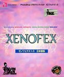 Xenofex1.0���ܸ���