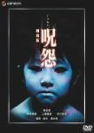 呪怨 劇場版 デラックス版画像