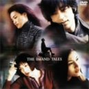 異邦人たち [DVD]
