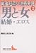 戦後短篇小説再発見〈13〉男と女―結婚・エロス (講談社文芸文庫)