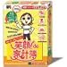 笑顔!de家計簿