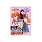 新世紀エヴァンゲリオン タイピング 補完計画