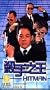 Hitman [VHS]