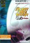 Singer Song Writer 8.0 for Windows アカデミック版