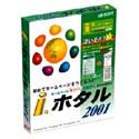 �z�[���y�[�W��Â���H�[ i.�z�^�� 2001