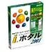 ホームページ手づくり工房 i.ホタル 2001