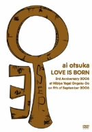 大塚愛【LOVE IS BORN】~3rd Anniversary 2006~ at Hibiya Yagai Ongaku-do on 9th of September 2006 スペシャル版 [DVD]