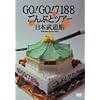 GO!GO!7188 ごんぶとツアー 日本武道館 [DVD]