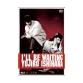 俺は待ってるぜ [DVD]