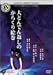 角川ホラービデオ館~大どんでん返しのからくり絵巻~ [DVD]