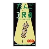 デスクトップキャラクター だんご3兄弟 For Windows95 & 98