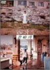 Dr.コトー診療所 スペシャル・エディション 2 [DVD]