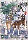 犬神 13 (アフタヌーンKC)