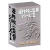 �[��ӓ�ē� �V���[�Y1 FUKASAKU KINJI WORKS Vol.1 [DVD]