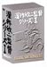 �t�J�T�N�L���j�J���g�N �V���[�Y1 FUKASAKU KINJI WORKS Vol.1