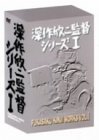 ���������� ���꡼��1 FUKASAKU KINJI WORKS Vol.1