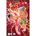 Ultra Red 1 (�W�����v�R�~�b�N�X)