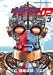 キカイダー02 (3) (角川コミックス・エース)
