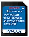 SHARP コンテンツカード 独語辞書カード PW-CA02 (音声非対応)